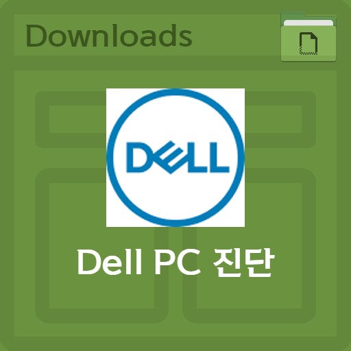 Dell PC診断