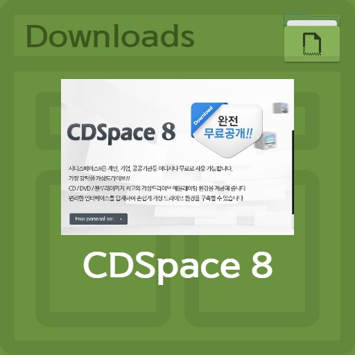 cdスペース8
