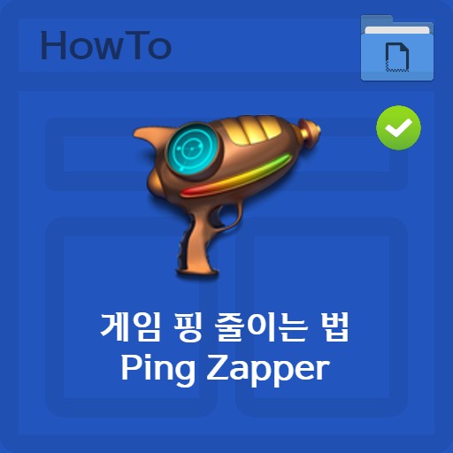 ゲームのpingを下げる方法 Ping Zapper Windows 10ロールの最適化